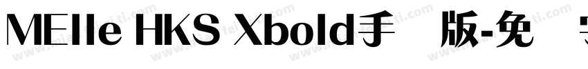MElle HKS Xbold手机版字体转换